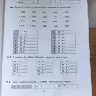 Выражения с одинаковыми значениями