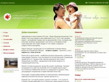 Официальные сайты якутск товары