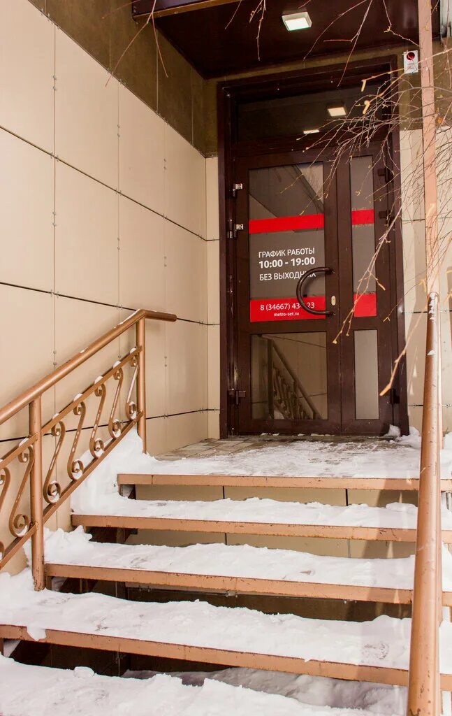 метросеть когалым. молодёжная 34 когалым. дорофеев александр евгеньевич аэс. метросеть. метросеть когалым.