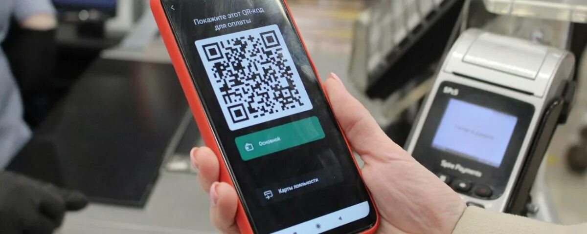 Мошенничество с QR. Мошенники QR коды. QR код который крадёт деньги. Оплата с помощью QR кода. Снять наличные по qr коду