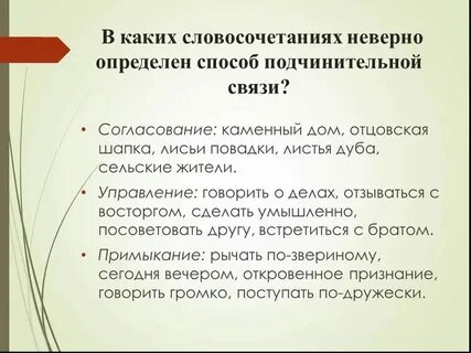 Как пишется словосочетание никто