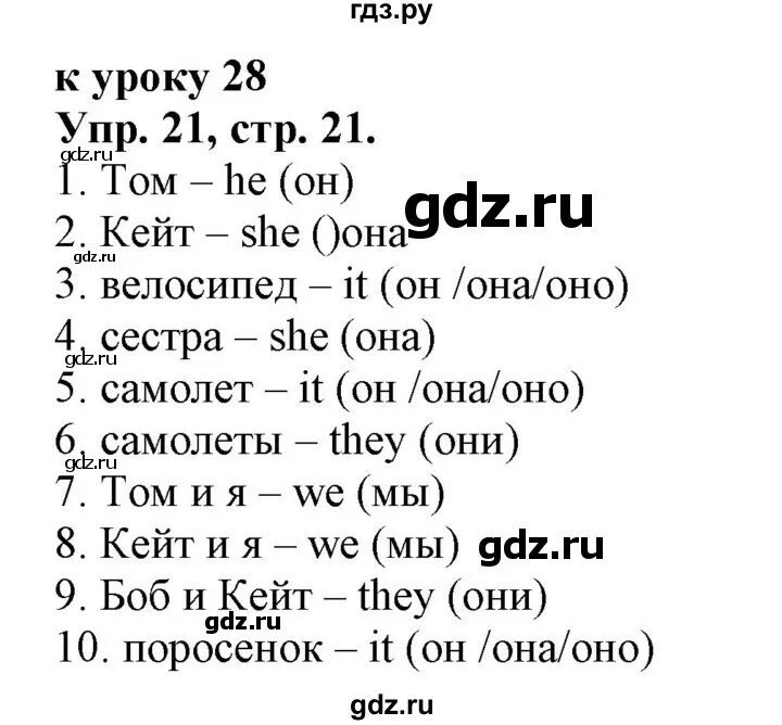 Барашкова 2 класс к учебнику верещагиной. Барашкова 2 класс сборник упражнений к учебнику Верещагиной. Второго класса Барашкова страница 50 ответы. Барашкова 2 класс 1 часть ответы стр 21. Английский язык 2 класс рабочая тетрадь стр 21 упр 2.