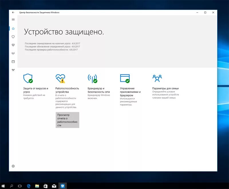 Центр обеспечения безопасности Windows. Центр обеспечения безопасности Windows 10 служба. Меню центра обеспечения безопасности Windows. Меню центра обеспечения безопасности Windows XP. Нужен ли updates