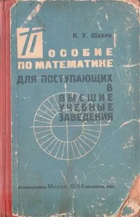 Справочник абитуриента. Российские высшие учебные заведения. Первый справочник по гостиницам. Высшие учебные заведения петербурга. 1987.