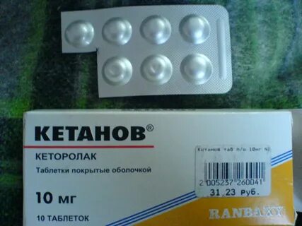 Кетанов таблетки сколько можно принимать