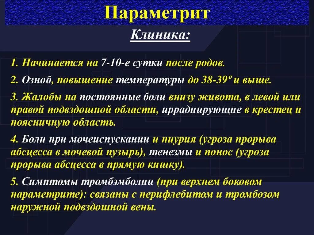 Параметрий это