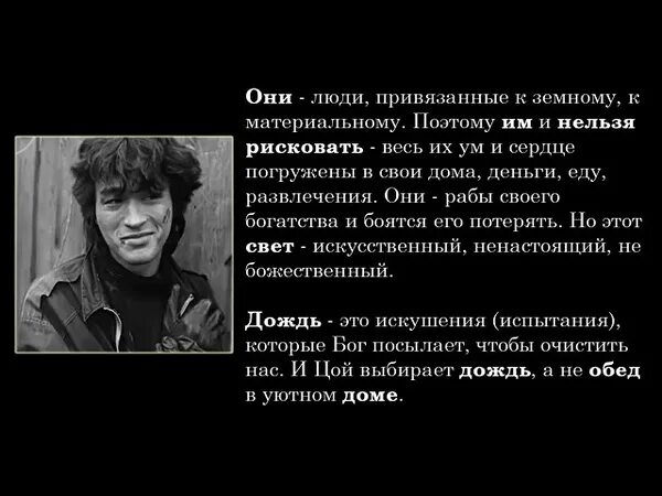 Смысл песен Цоя. Апрель Цой текст.