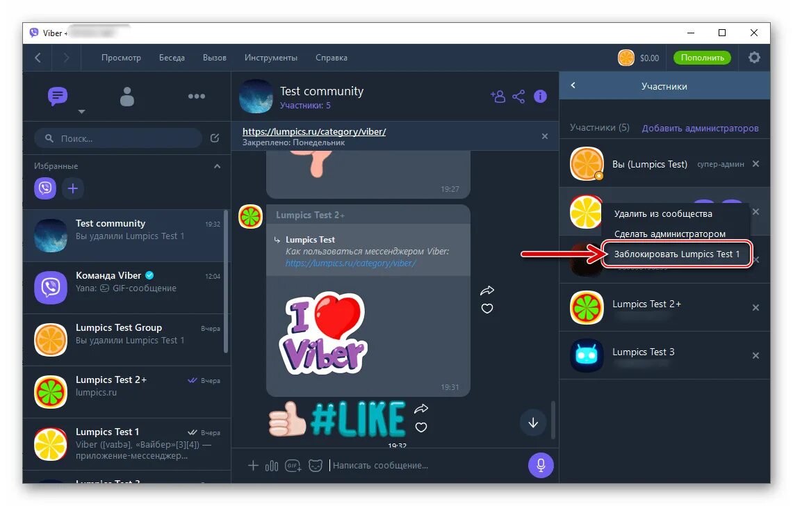 Чем отличается группа от сообщества в вайбер. Сообщество в вайбере. Viber супер админ. Посты для вайбера в сообщество. Игры для сообществ в вайбере.