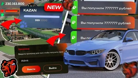 Промы на блэк раша 2023