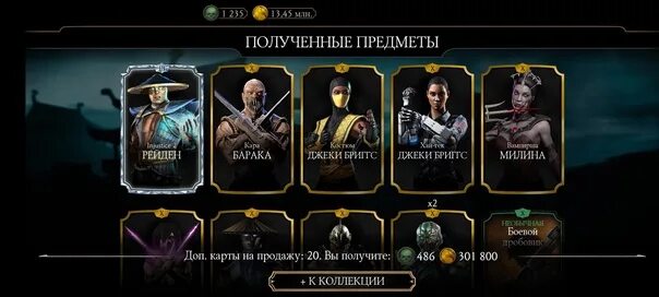 Mortal Kombat души. Картинки со словом МК мобайл. Набор летнее пламя МК мобайл. Мк мобайл обновление 5.3