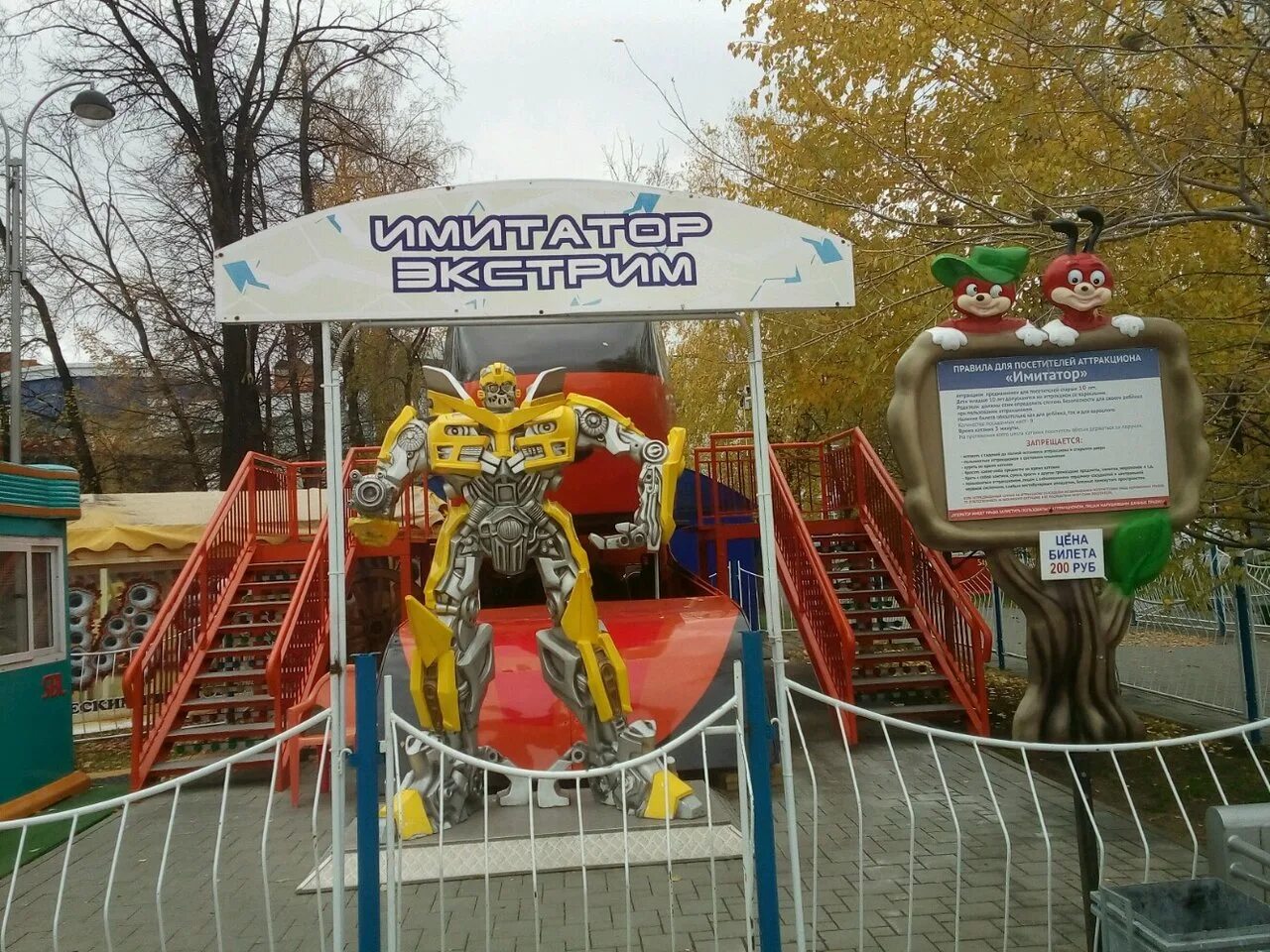 Тюмень атрак парк аттракционов. Цветной бульвар тюмень аттракционы. До скольки аттракционы в тюмени. До скольки аттракционы в тюмени. До скольки аттракционы в тюмени.