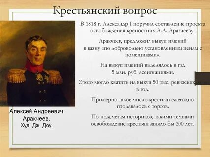 Развернутый план попытки либеральных преобразований