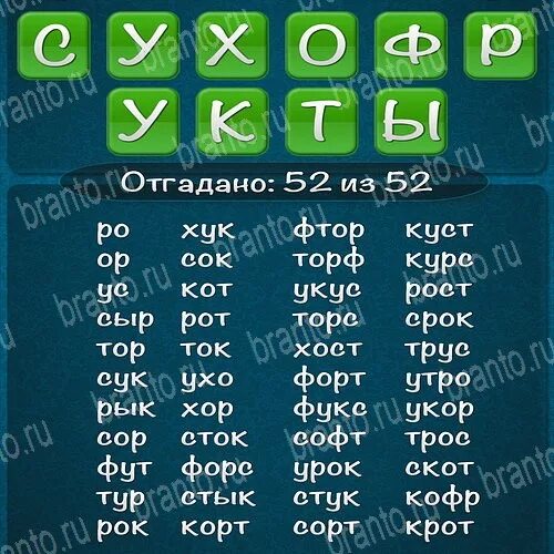 Слова из слова программа ответы. Слова из слова 2015. Слова из слова 2015 ответы. Игра слова из слова. Слова для игры в составление слов.