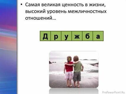 Синоним ценности жизни