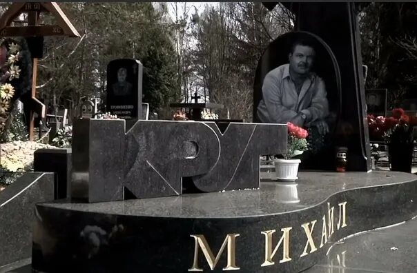 Могильный памятник Михаилу кругу. Могила Михаила круга. Авторитет круг