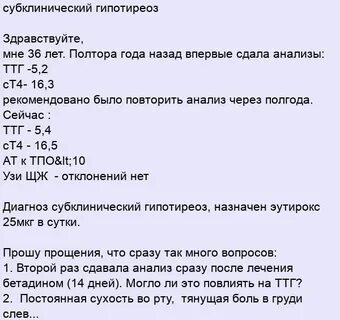 Гипотиреоз какие анализы нужно сдать