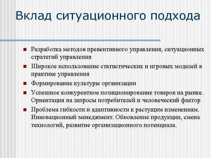 Формирование стратегического подхода