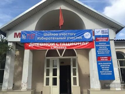 Избирательный участок номер 5