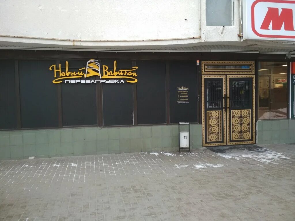новый вавилон белгород