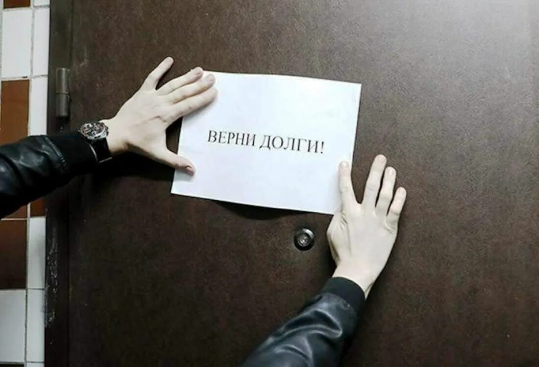 Банк и должник. Коллекторы у двери. Коллекторы требуют деньги. Коллекторское агентство. Должники по кредитам.
