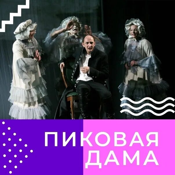 Пиковая дама таганка отзывы. С. Книга пушкина пиковая дама. Пиковая дама таганка отзывы. Пиковая дама таганка отзывы.