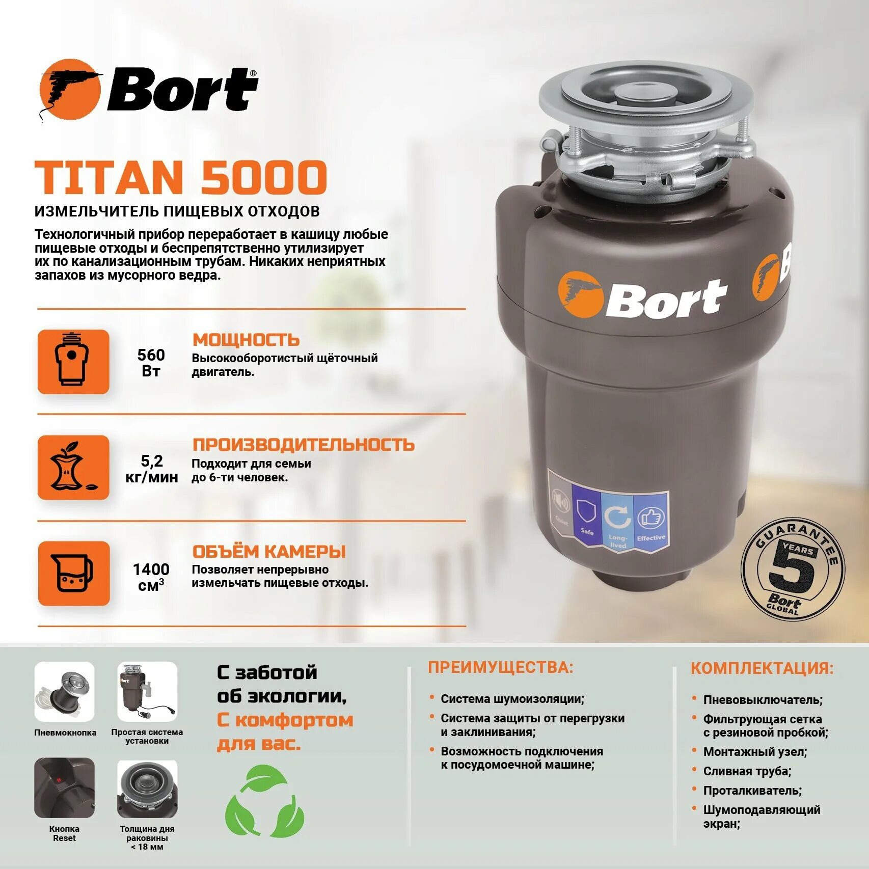 Bort max power fullcontrol. Bort max power fullcontrol