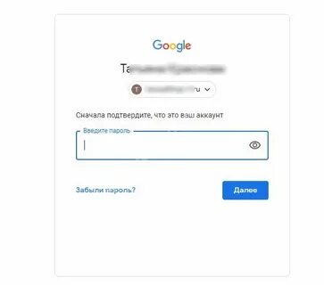 Как выйти из гугла на пк