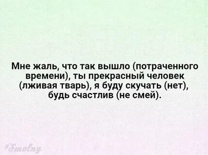 Все люди твари