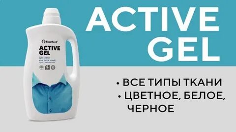 Активный актив