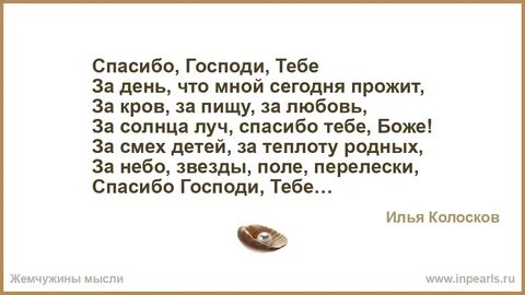 Песня спасибо господа
