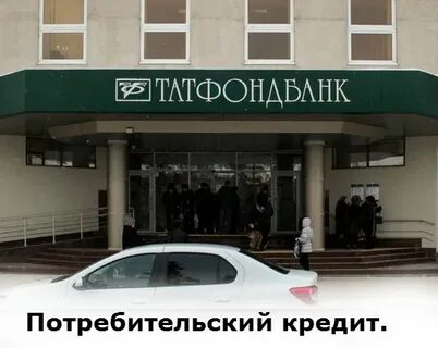 Татфондбанк