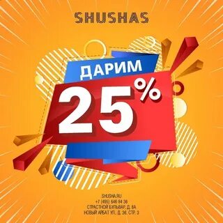 Депозит акции