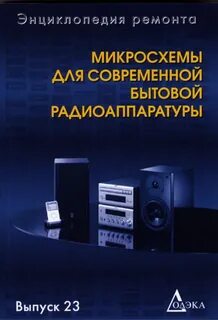 Вып 23