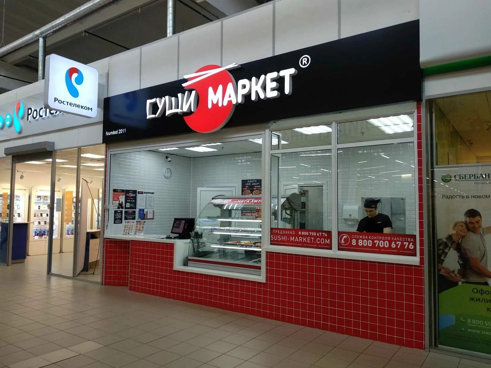 Суши Маркет Пермь. Суши Маркет Пермь меню. Markets суши. Суши маркет первый заказ