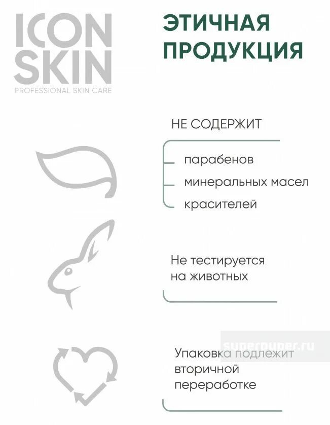 Icon skin 12. Айкон скин пудра минеральная. Айкон скин идеал баланс. Icon Skin минеральная BB-пудра Glow Star купить.