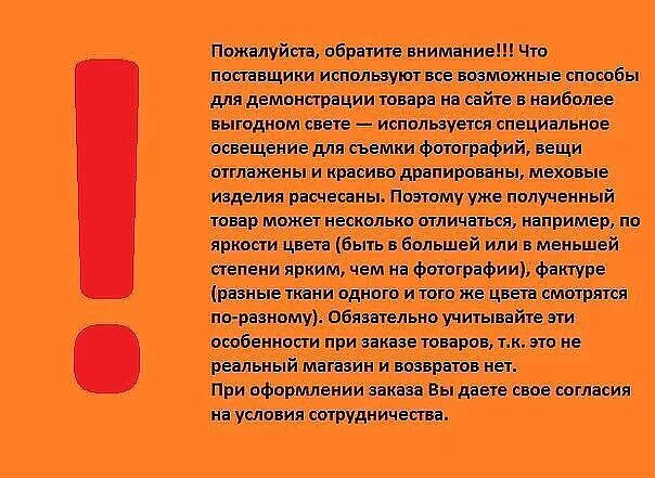 Тест на зрение какой цвет отличается. Правило для совместных покупок. Условия совместных покупок. Тест на зрение и внимательность. Внимание цвет может отличаться.