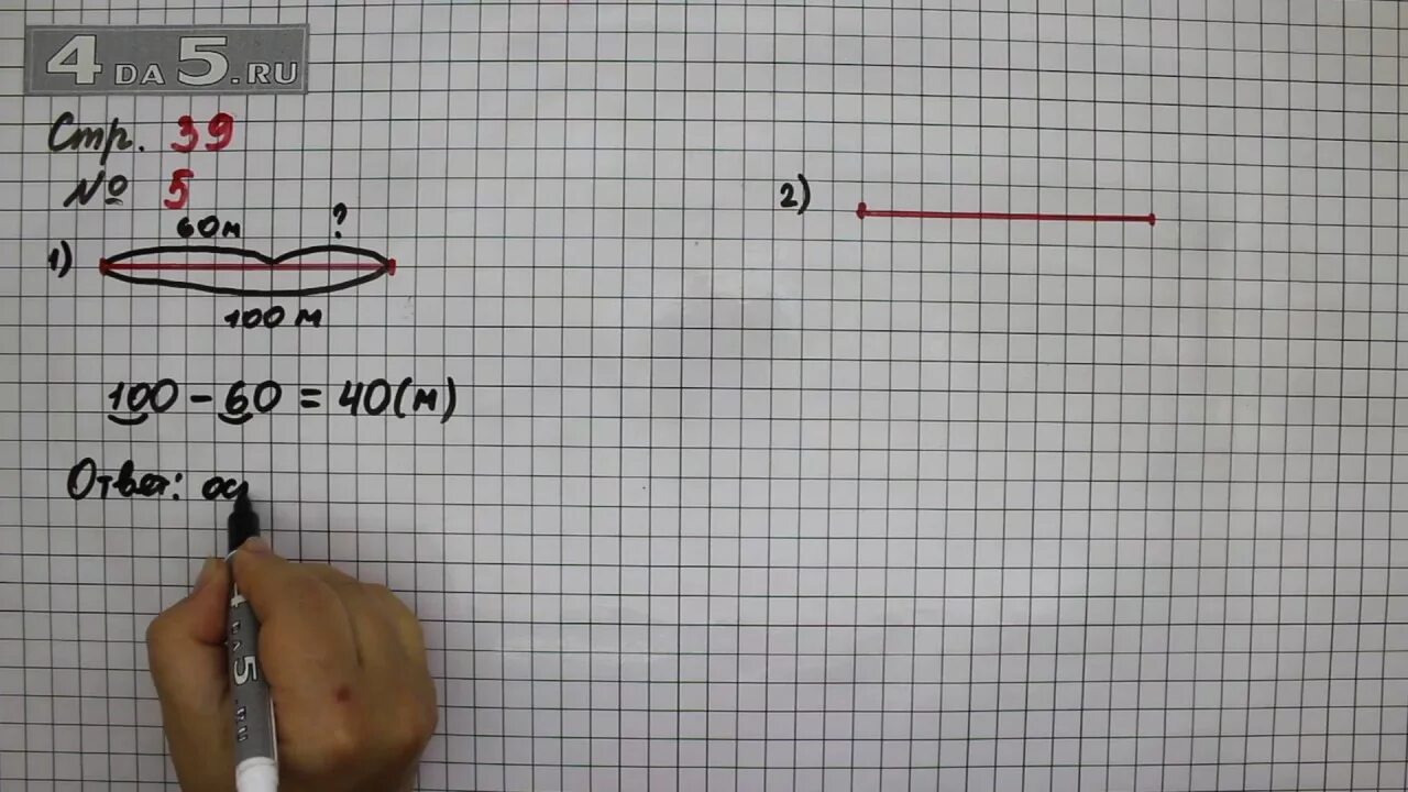 5 класс математика 2 часть упражнение 6.126. Математика 2 класс страница 39 упражнение 5. Математика 2 класс 1 часть страница 39 упражнение 5. Математика страница 39 упражнение 5. Математика 2 часть 2 класс страница 39 упражнение 3.