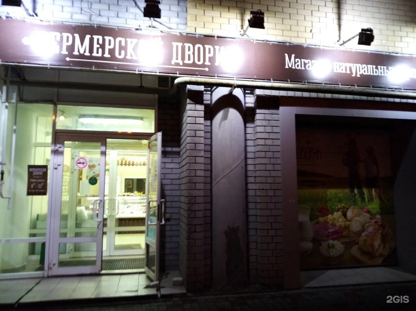 фермерский дворик нижний новгород. баумана 50 нижний новгород. фермерский дворик нижний новгород адреса. фермерский дворик пенза антонова. фермерский дворик нижний новгород.