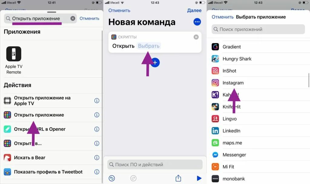 Как изменить профиль на айфоне. Как изменить профиль на айфоне