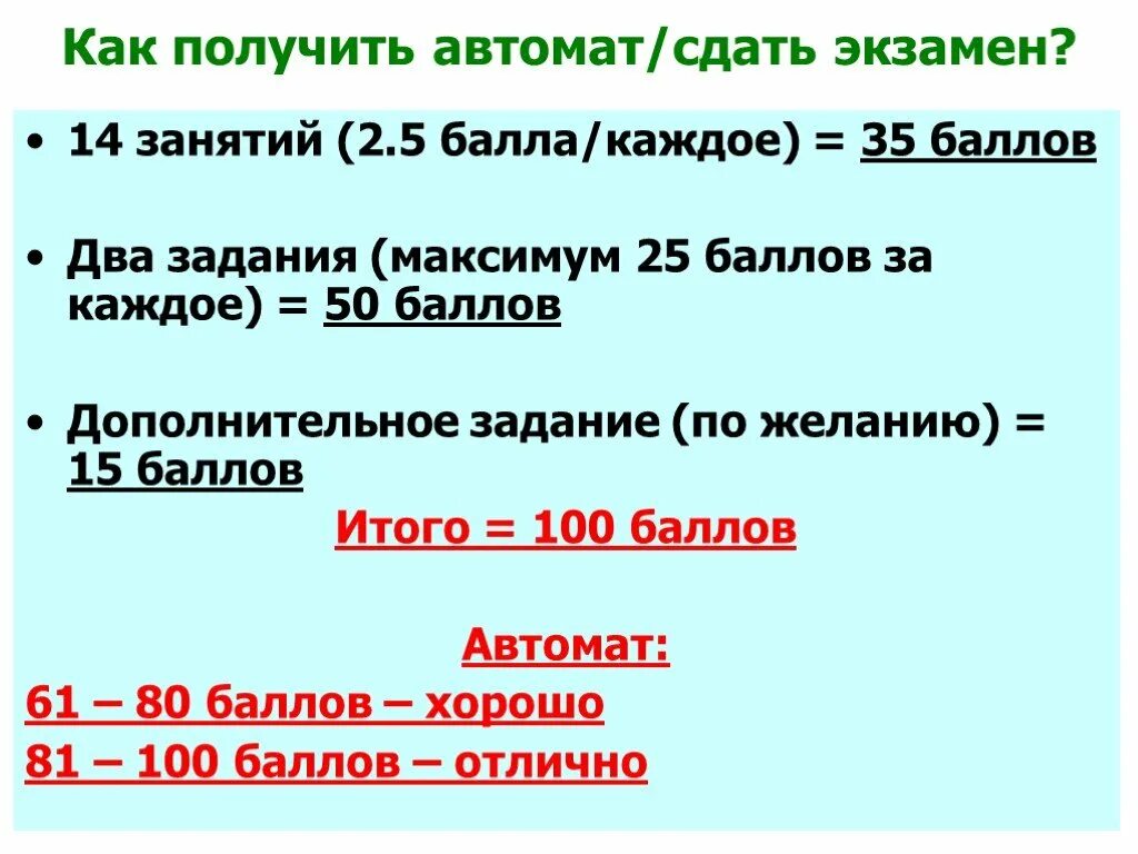 Как получить автомат. Как получить автомат в вузе. Как получить. Автомат на экзамене.