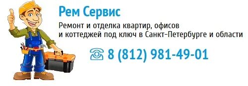 R m service