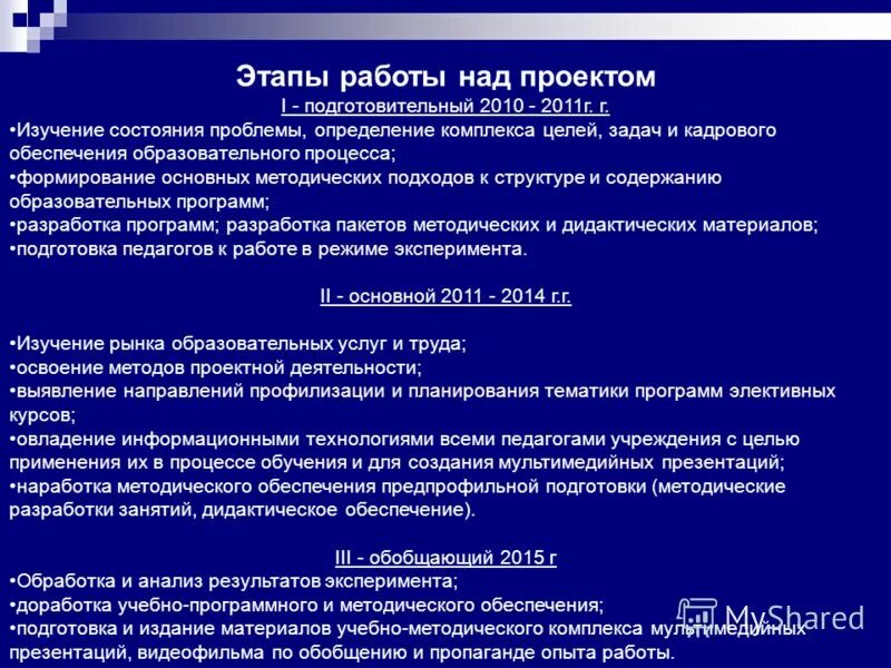 определить комплекс онлайн. стратегия контрактования. определение комплекса услуг. проблемы педагогического коллектива. определение маркетинга по котлеру.