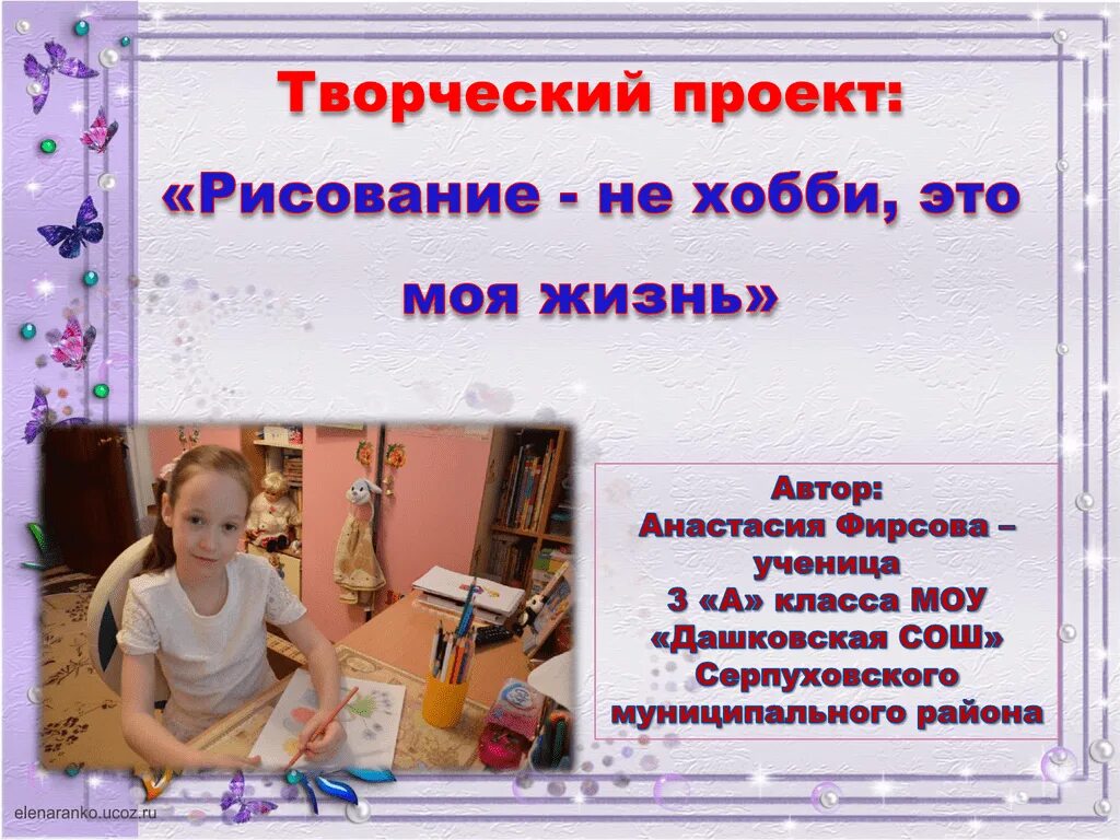 Хобби 6 класс. Проект рисование мое хобби. Проект Мои увлечения. Проект мое увлечение рисование. Проект на тему моё хобби.