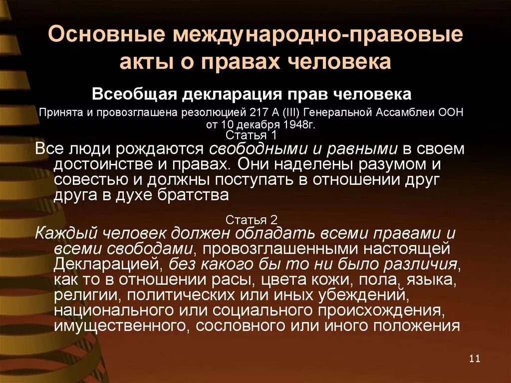 Международные правовые акты россии. Основные международные акты. Основные международные акты о правах человека. Международные правовые акты о правах и Свободах человека. VT;leyfhjlyst frns j ghfdf[ xtkjdtrf j,OFZ [fhfrnthbcnbrf.