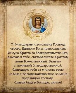 Молитва благодарность за помощь