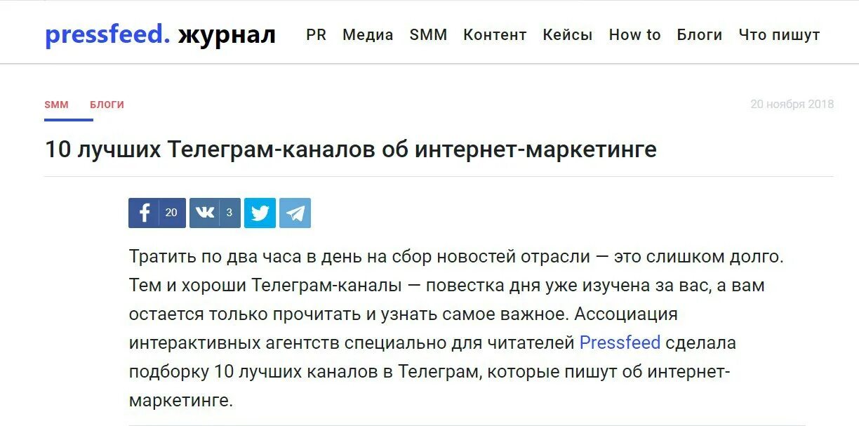 Лучшие телеграмм каналы. Лучшие телеграм каналы новостей. Лучшие телеграм каналы новостей. Телеграмм канал. Топ телеграм каналов.