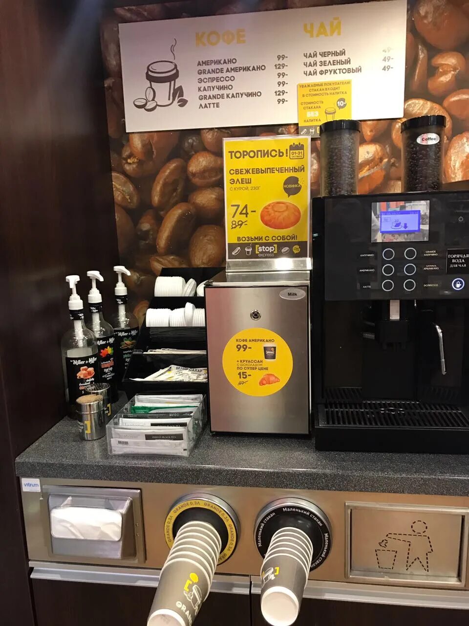Stopexpress