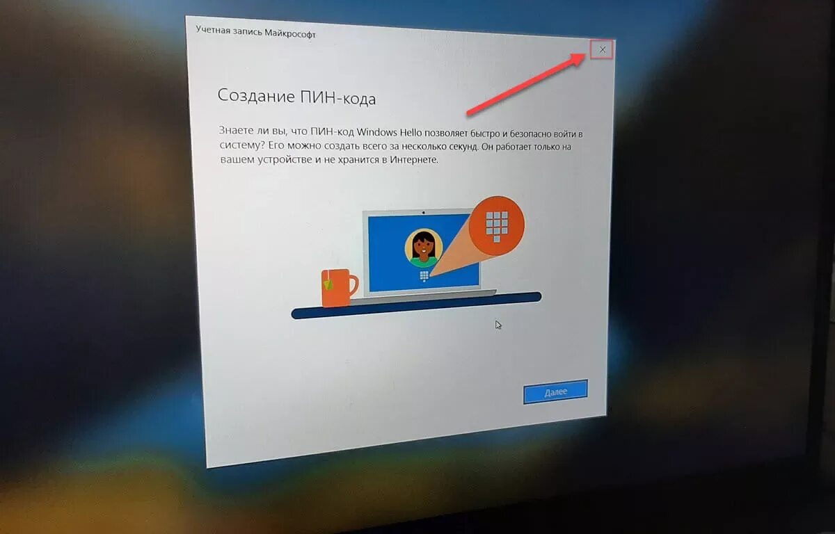 Пин код Windows. Пин код виндовс 10. Вход в виндовс 10. Пин код для входа в Windows 10.