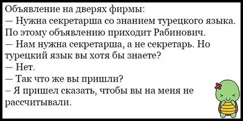 Анекдоты 10 без мата