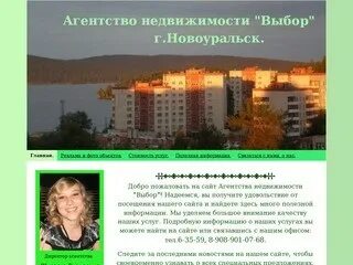 Турфирмы новоуральск. Турагентство крылья. Агентство новоуральск. Агентство новоуральск. Карлсон новоуральск.